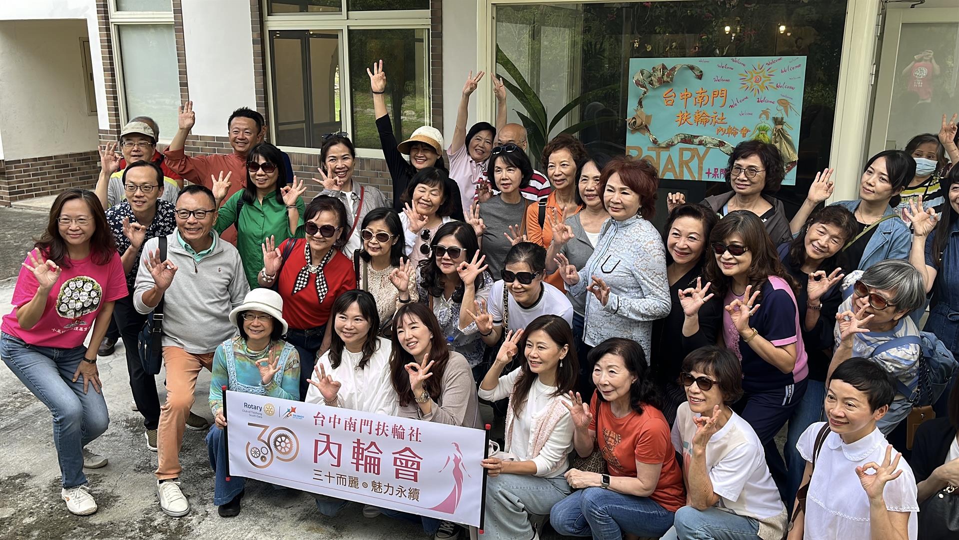 台中南門扶輪社來訪