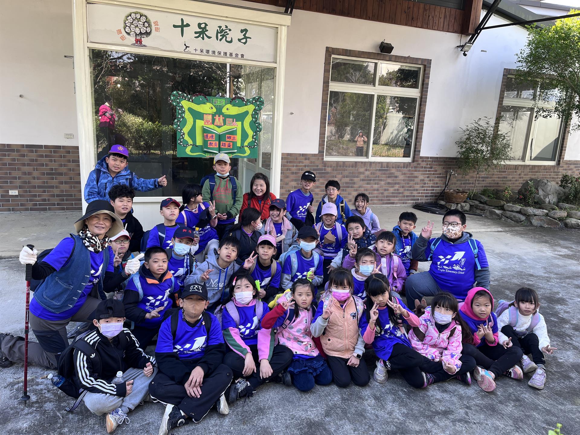 豐林國小來訪